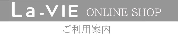 ご利用案内