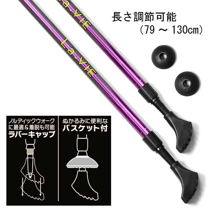 ノルディックポール パープル 2本セット：La-VIE公式オンラインショップ‐AUSSIE、La-VIE（フィットネス・健康器具）の通販‐