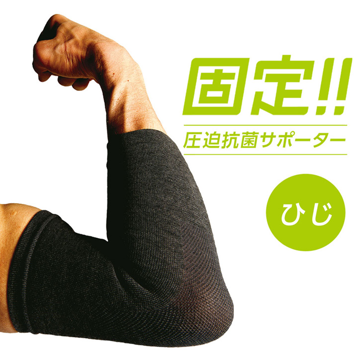 La-VIE（ラ・ヴィ）圧迫抗菌サポーター手首