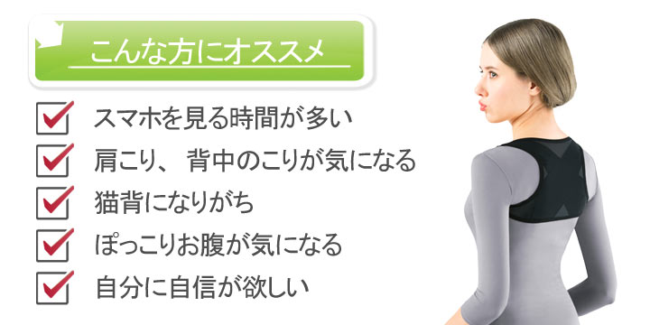 日本全国 送料無料 La-VIE 背筋矯正ベルト 今日から美姿勢宣言します