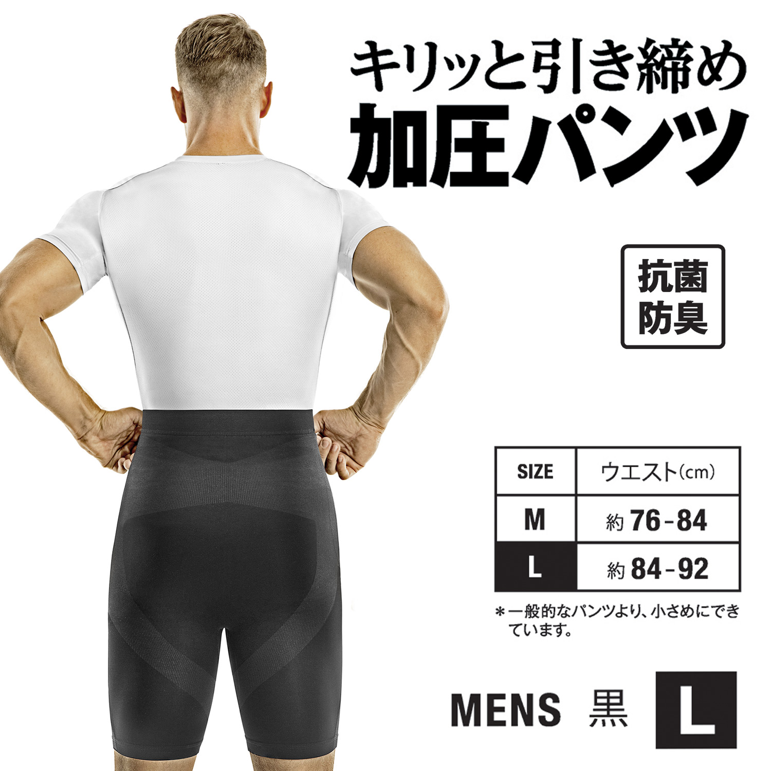 すごいぞ加圧シャツ 男性用 黒 半袖 Vネック L:LaVIE公式オンラインショップ‐AUSSIE、LaVIE(フィットネス・健康器具)の通販‐ すごいぞ加圧シャツ 男性用 黒 半袖 Vネック L:LaVIE公式オンラインショップ‐AUSSIE、LaVIE(フィットネス・健康器具)の通販‐