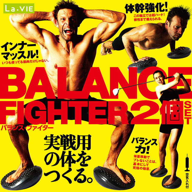 3B-4728La-VIE（ラ・ヴィ）バランスファイター