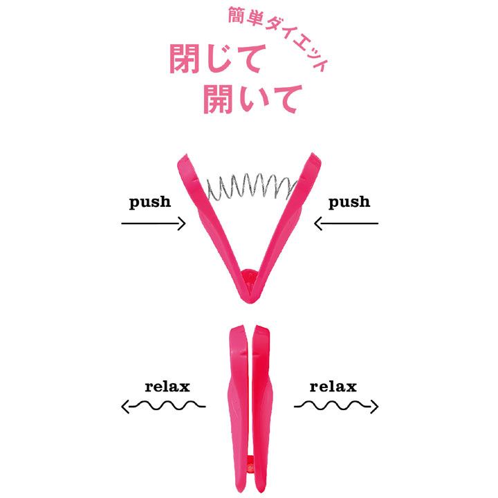 La-VIE（ラ・ヴィ）内股でダイエットハード
