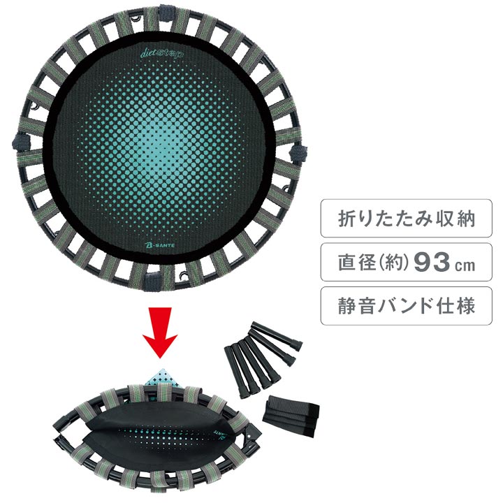 市川海老蔵さん・小林麻央さんご愛用の家庭用トランポリンB-SANTE（ビ・サンテ）ダイエットステップ
