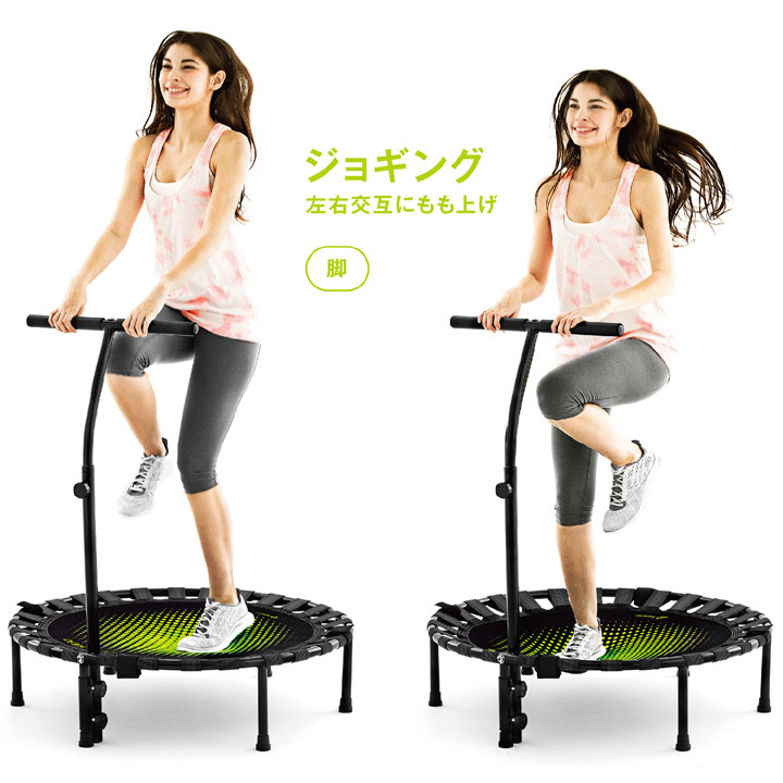B-SANTE（ビ・サンテ）家庭用ハンドル付きトランポリンヒート