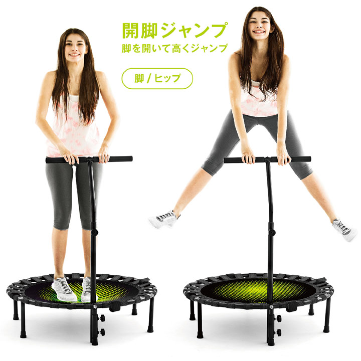 B-SANTE（ビ・サンテ）家庭用ハンドル付きトランポリンヒート