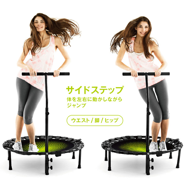B-SANTE（ビ・サンテ）家庭用ハンドル付きトランポリンヒート
