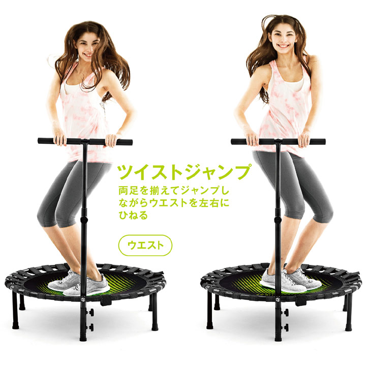 B-SANTE（ビ・サンテ）家庭用ハンドル付きトランポリンヒート
