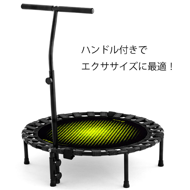 B-SANTE（ビ・サンテ）家庭用ハンドル付きトランポリンヒート